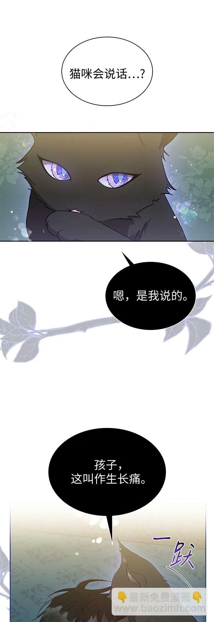 第21话 第60页