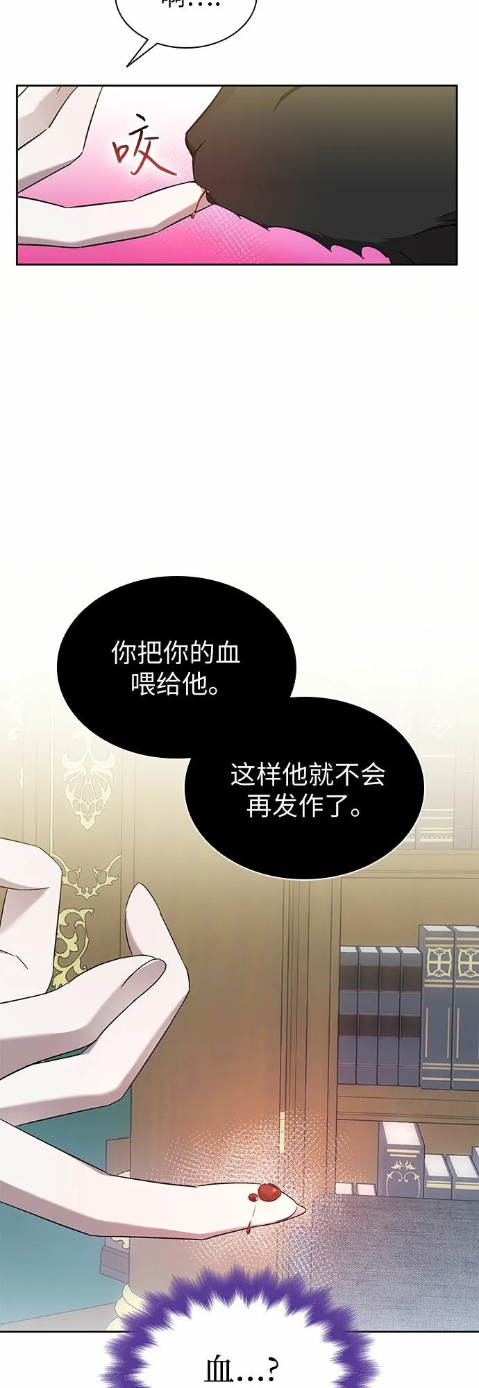 第21话 第64页