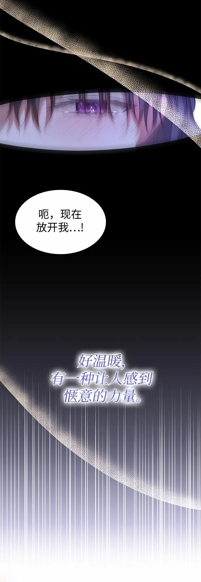 第22话 第3页