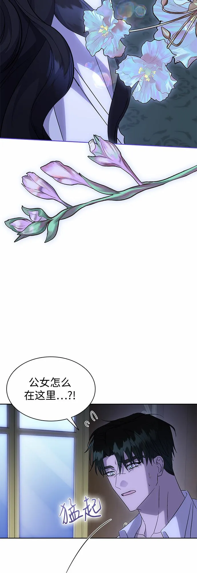 第22话 第9页