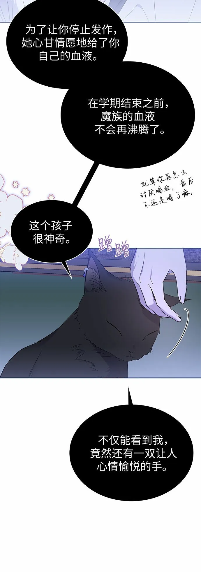 第22话 第13页