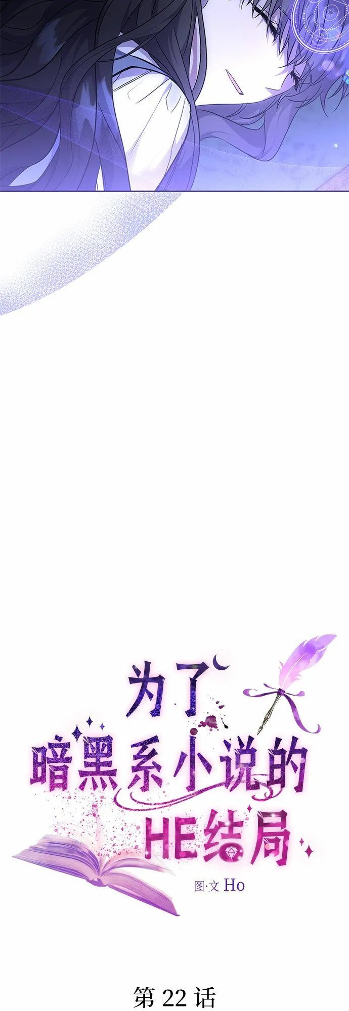 第22话 第16页