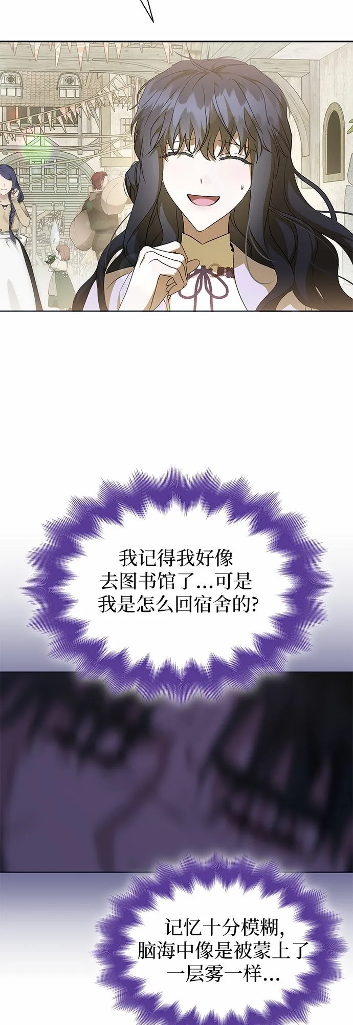 第22话 第20页
