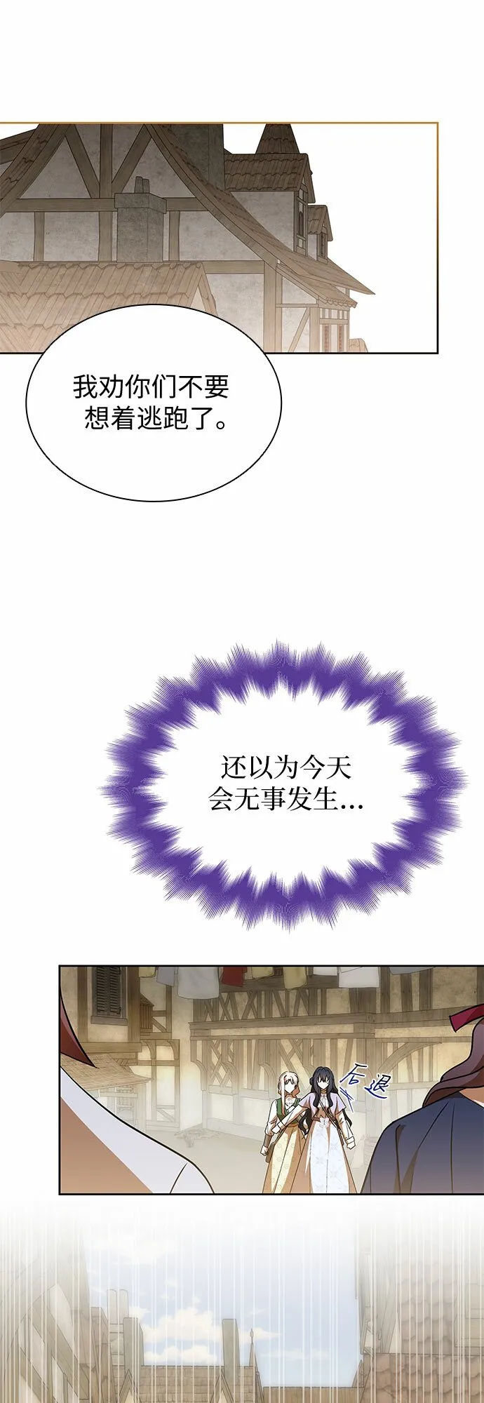第22话 第28页