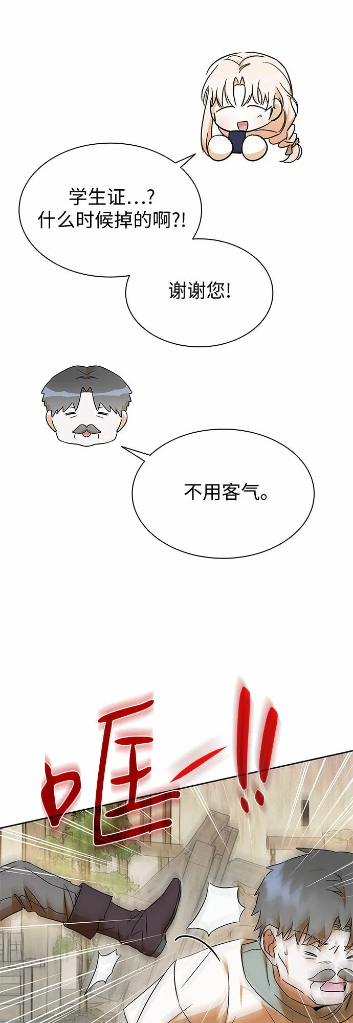 第22话 第31页