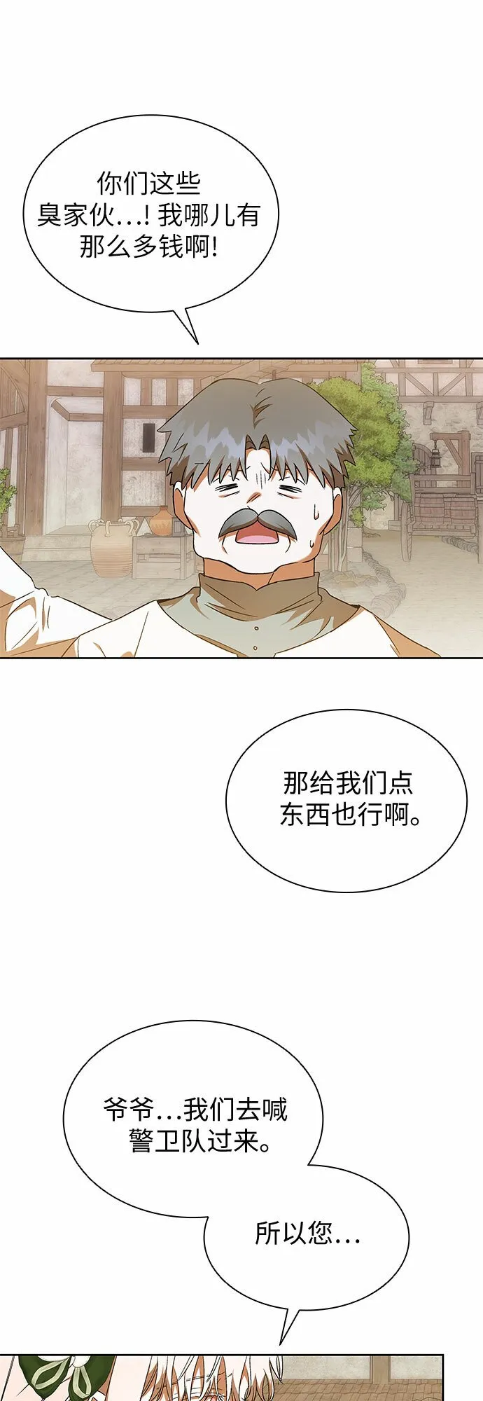 第22话 第34页