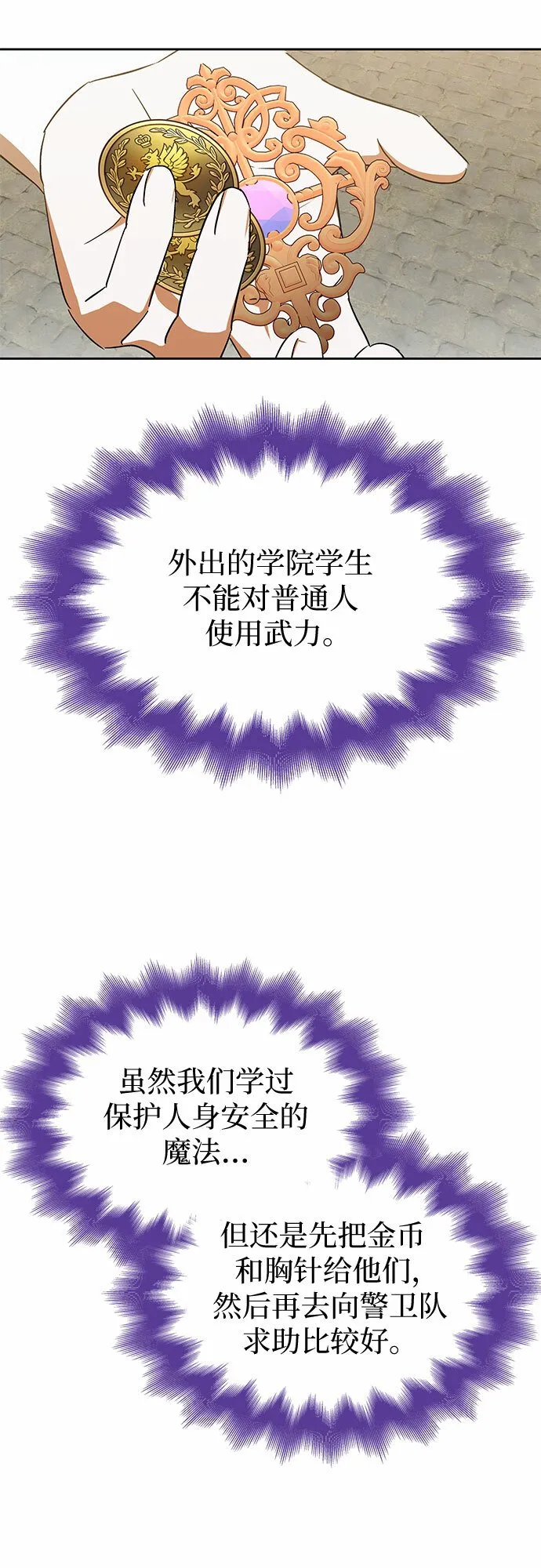 第22话 第37页