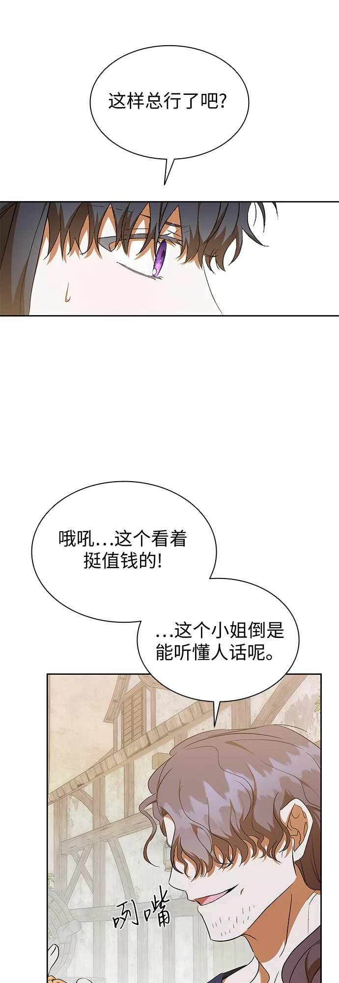 第22话 第38页