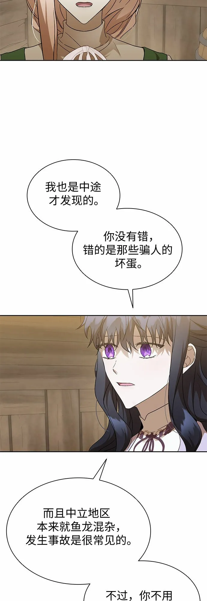 第22话 第49页