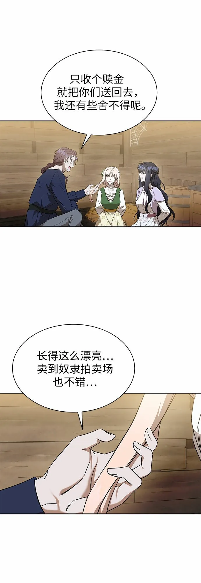 第22话 第51页