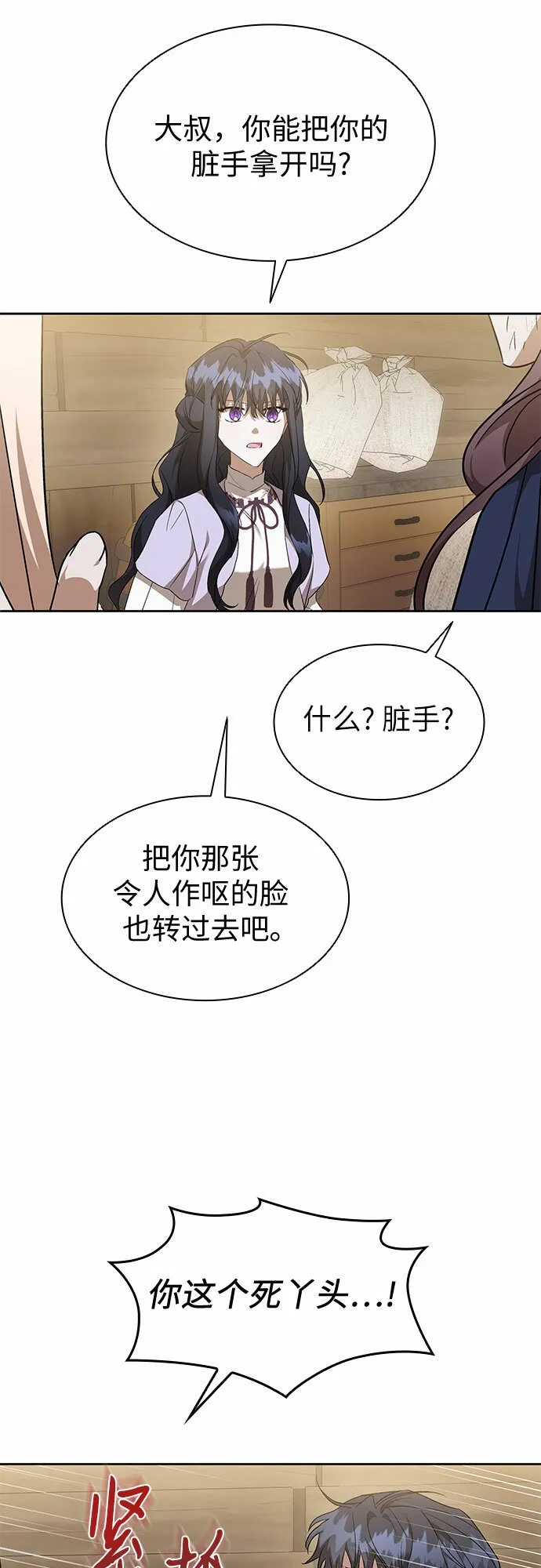第22话 第52页