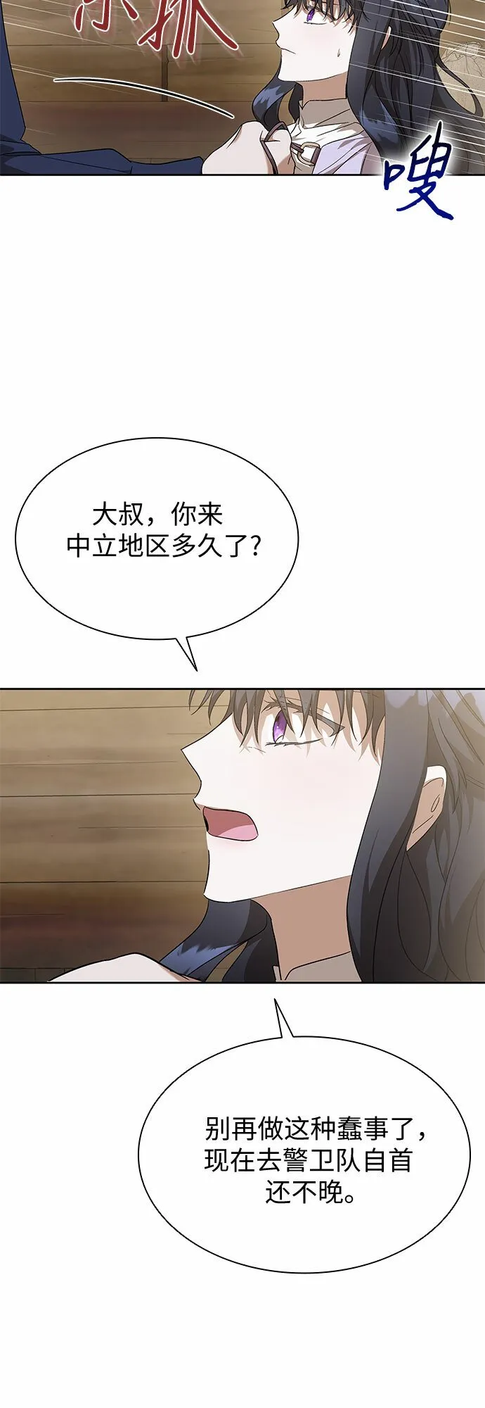 第22话 第53页