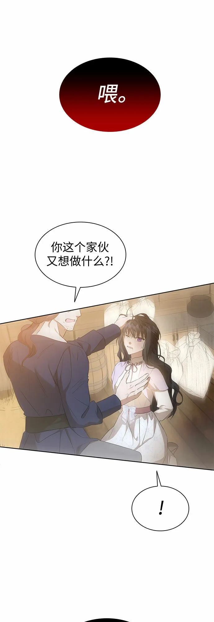 第22话 第60页