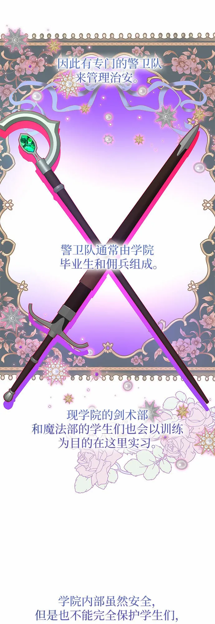 第23话 第14页