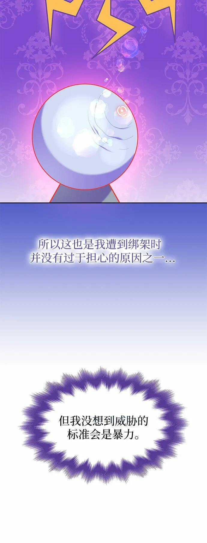 第23话 第16页