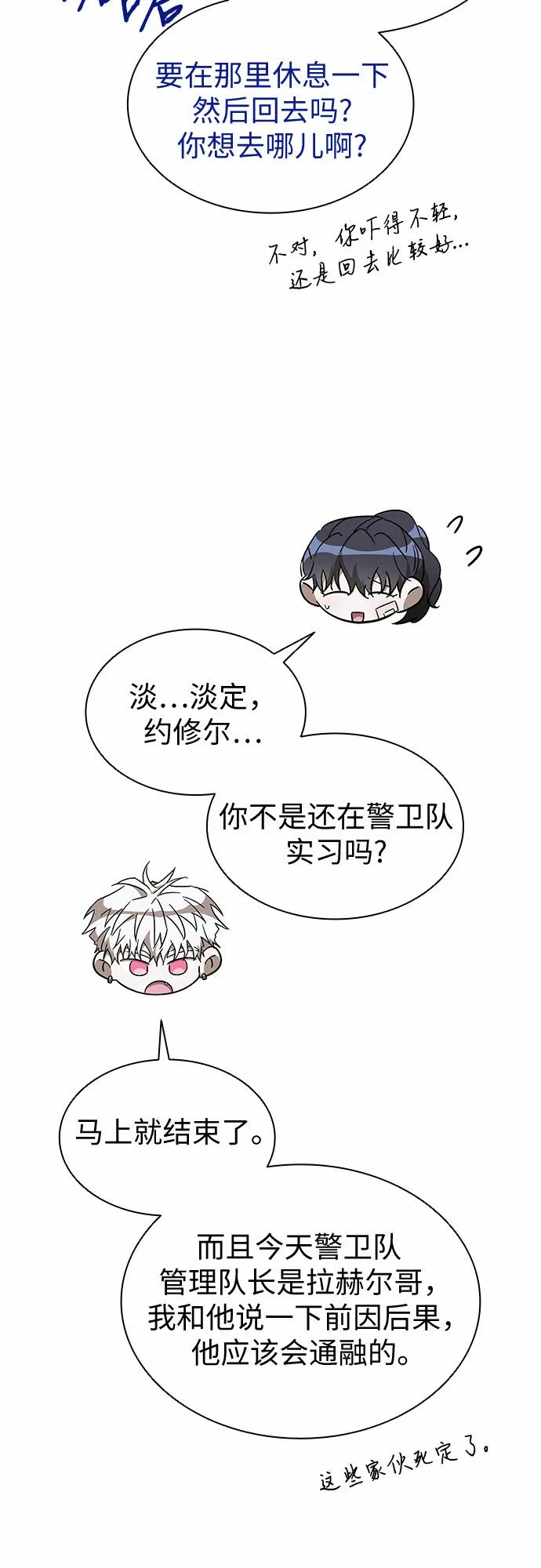 第23话 第24页
