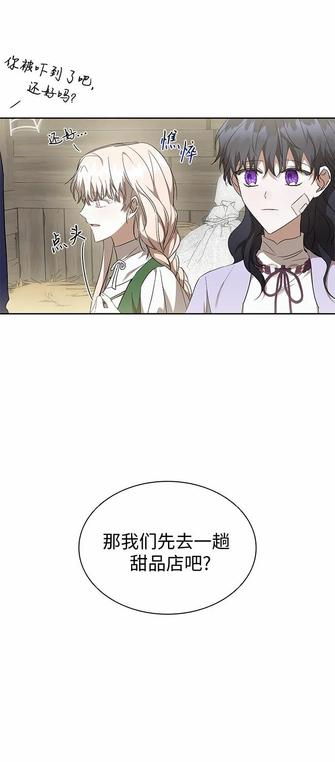 第23话 第25页