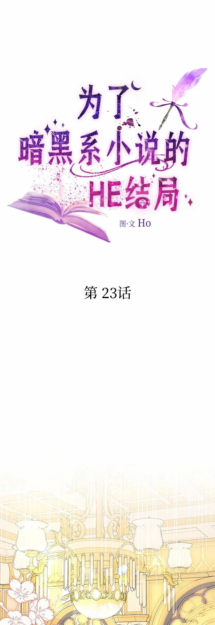 第23话 第26页