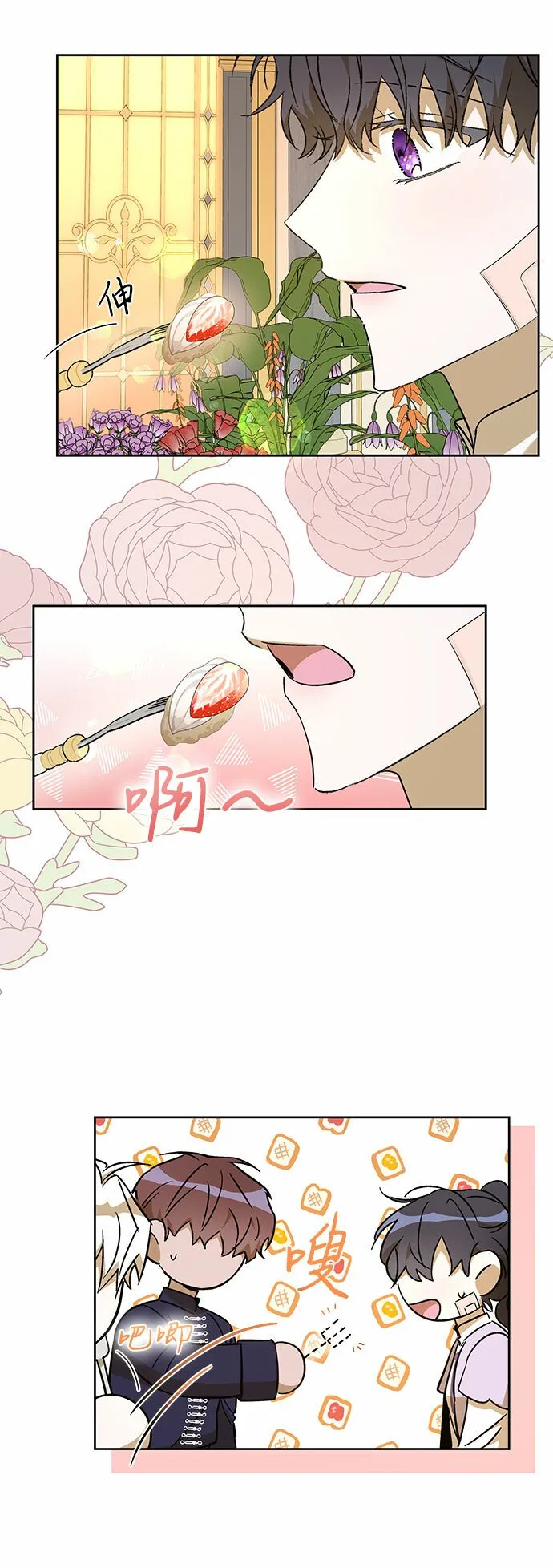 第23话 第28页