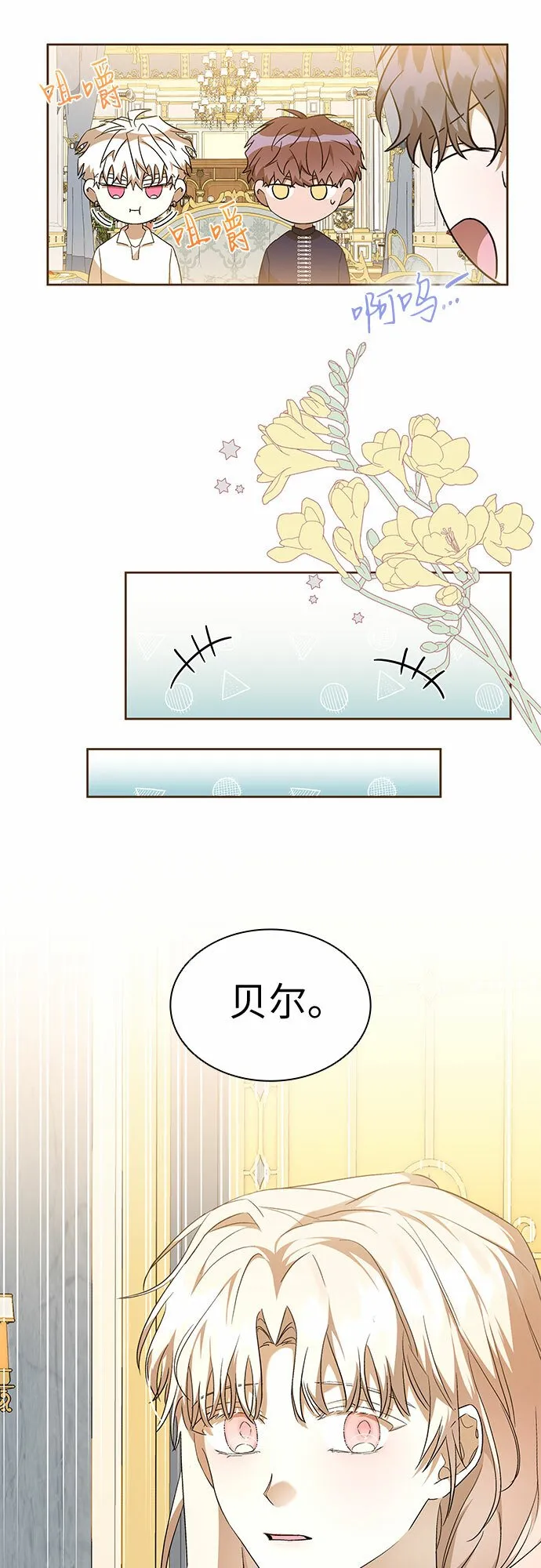 第23话 第29页