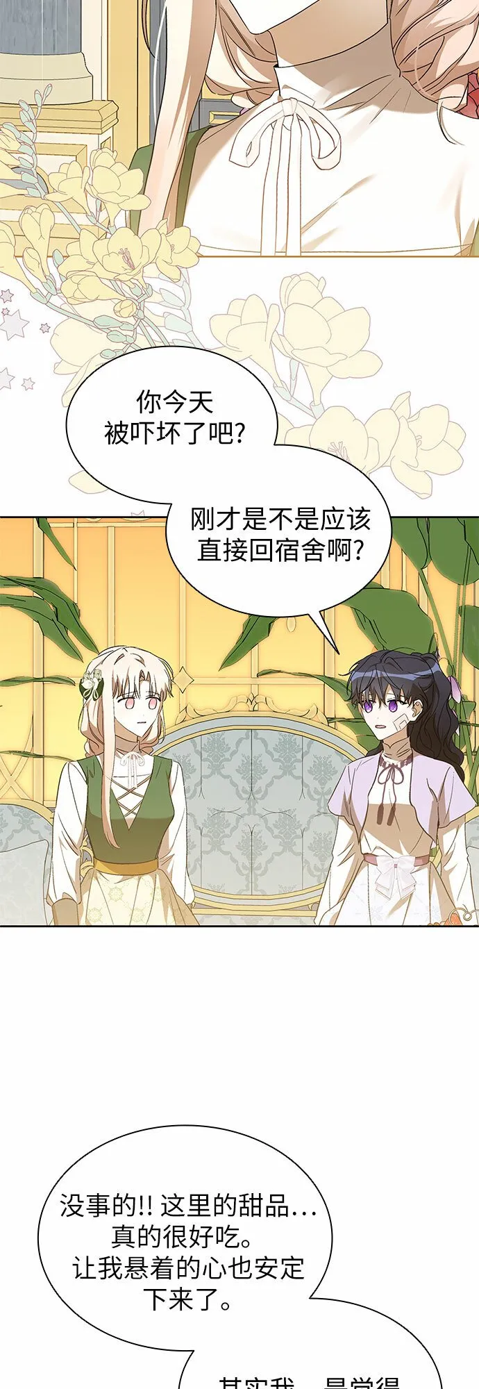 第23话 第30页