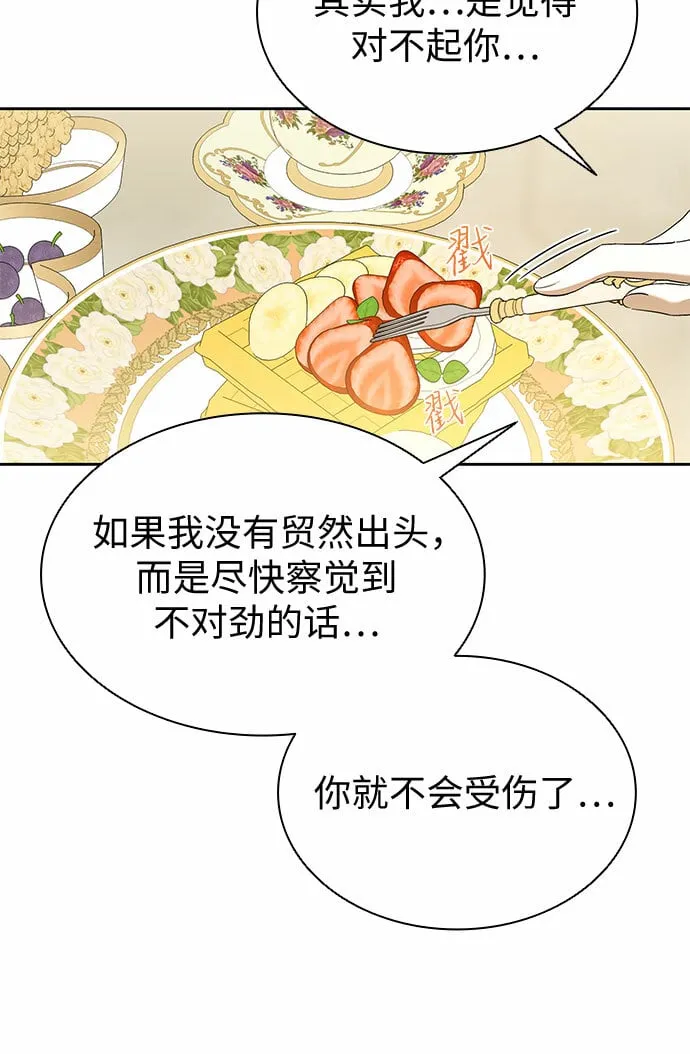 第23话 第31页
