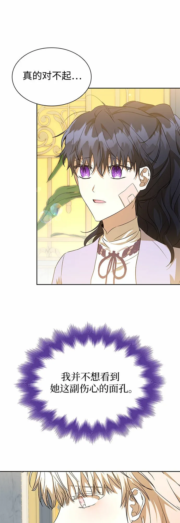 第23话 第32页