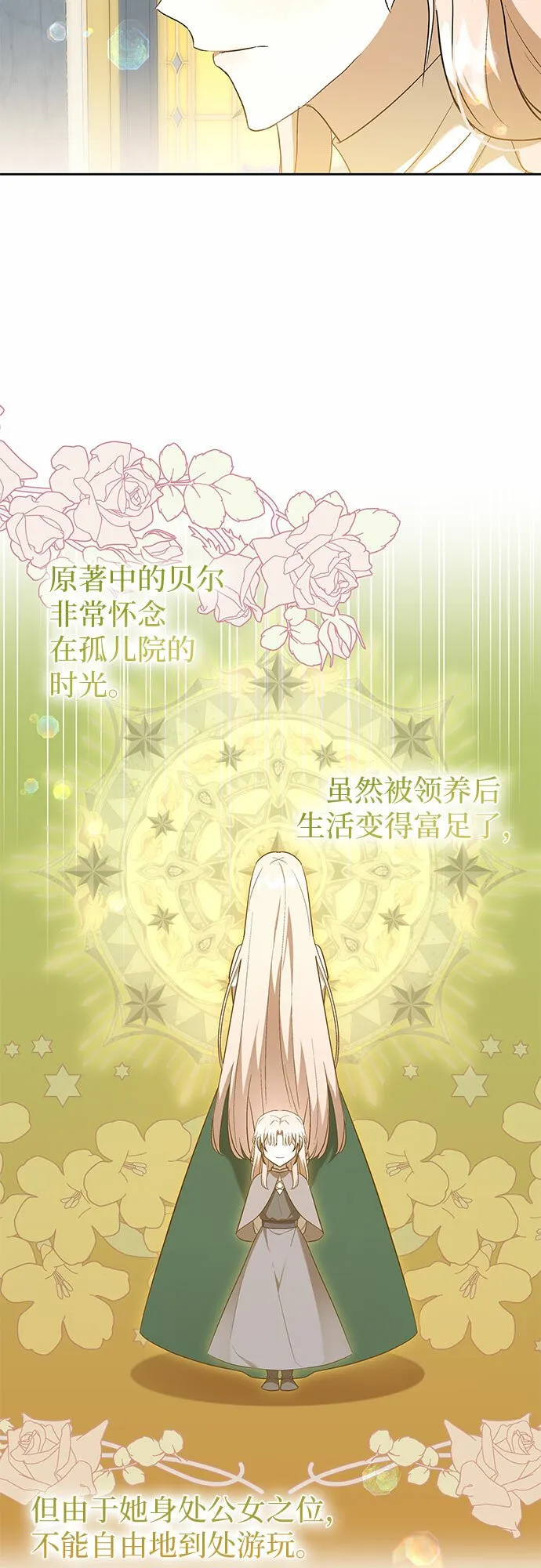 第23话 第33页
