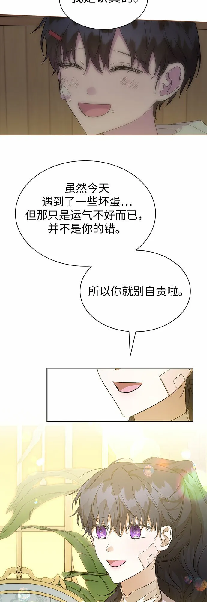 第23话 第36页