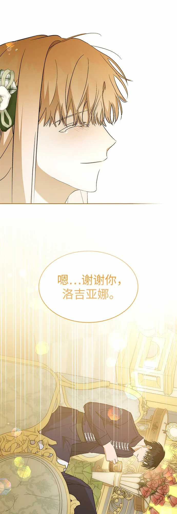 第23话 第38页