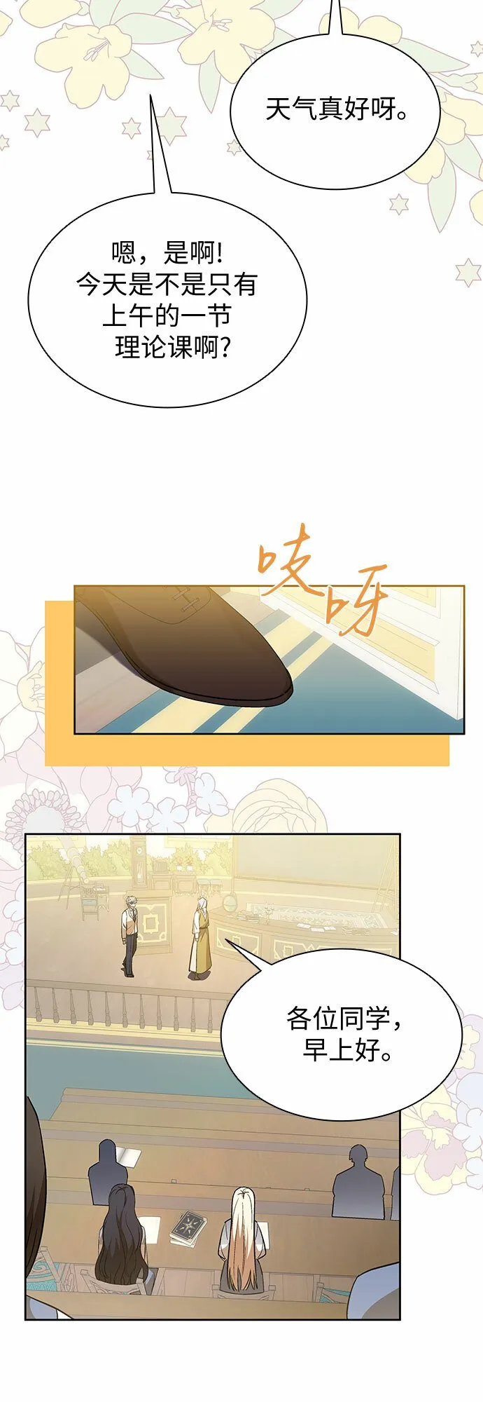 第23话 第42页