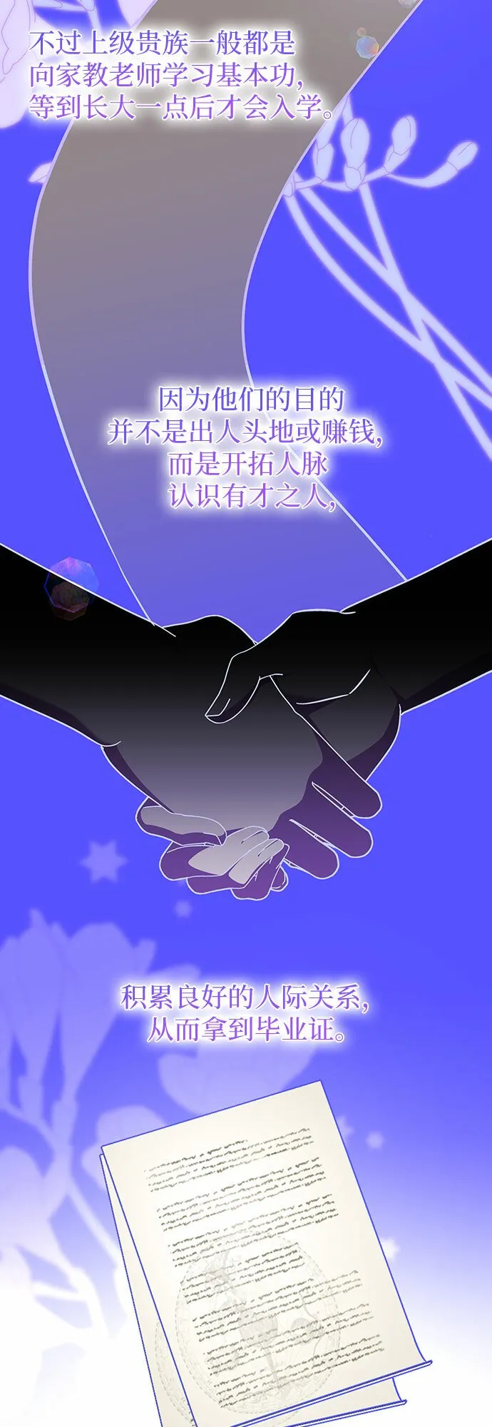第23话 第48页