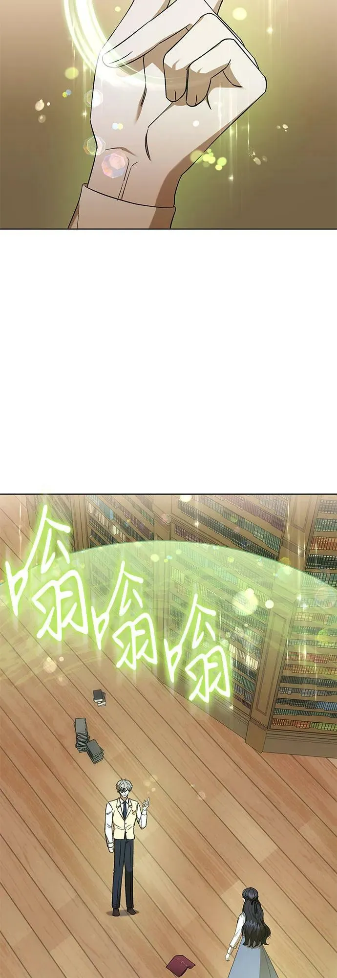 第25话 第3页