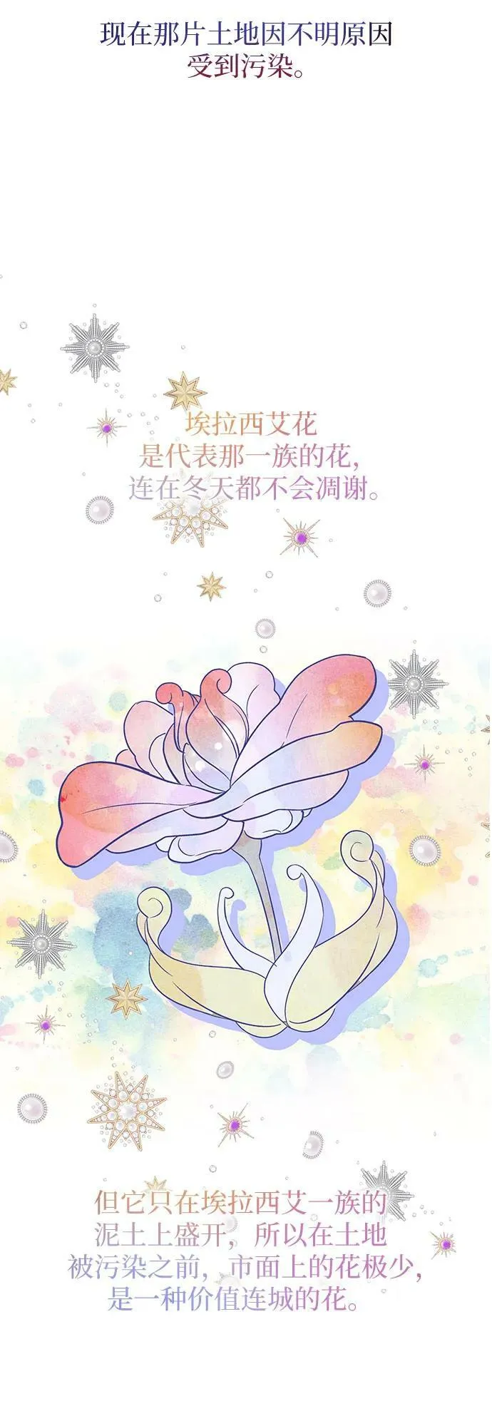 第25话 第11页
