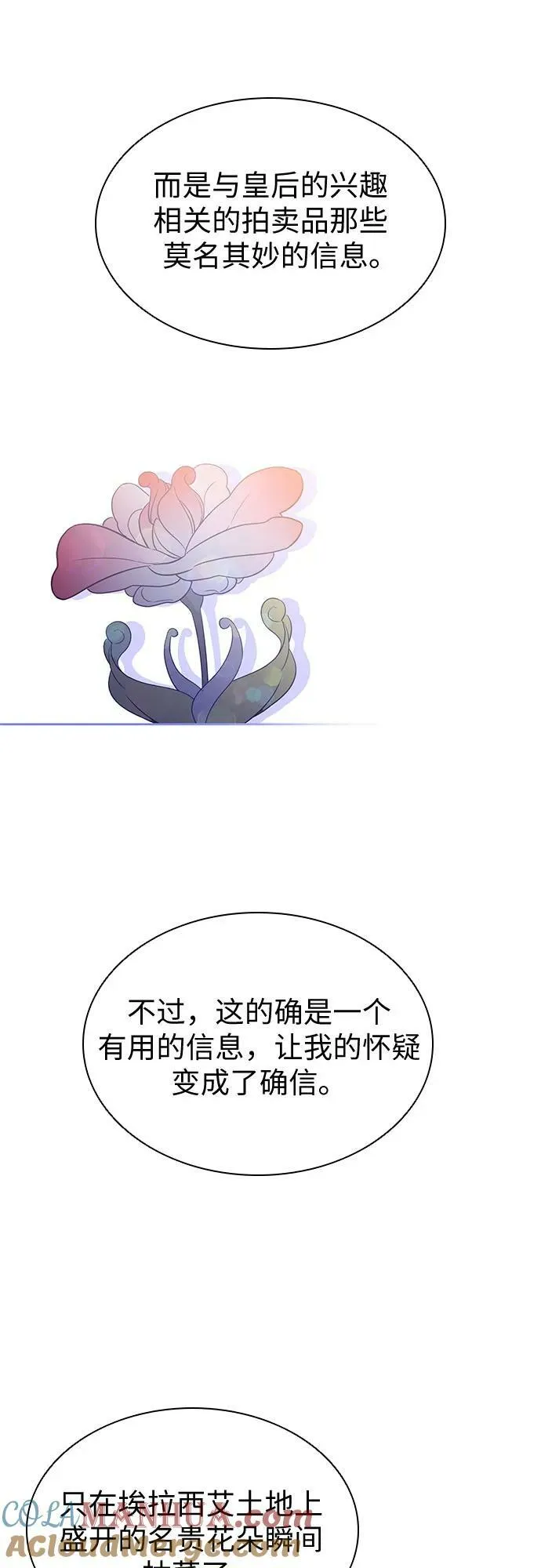 第25话 第16页