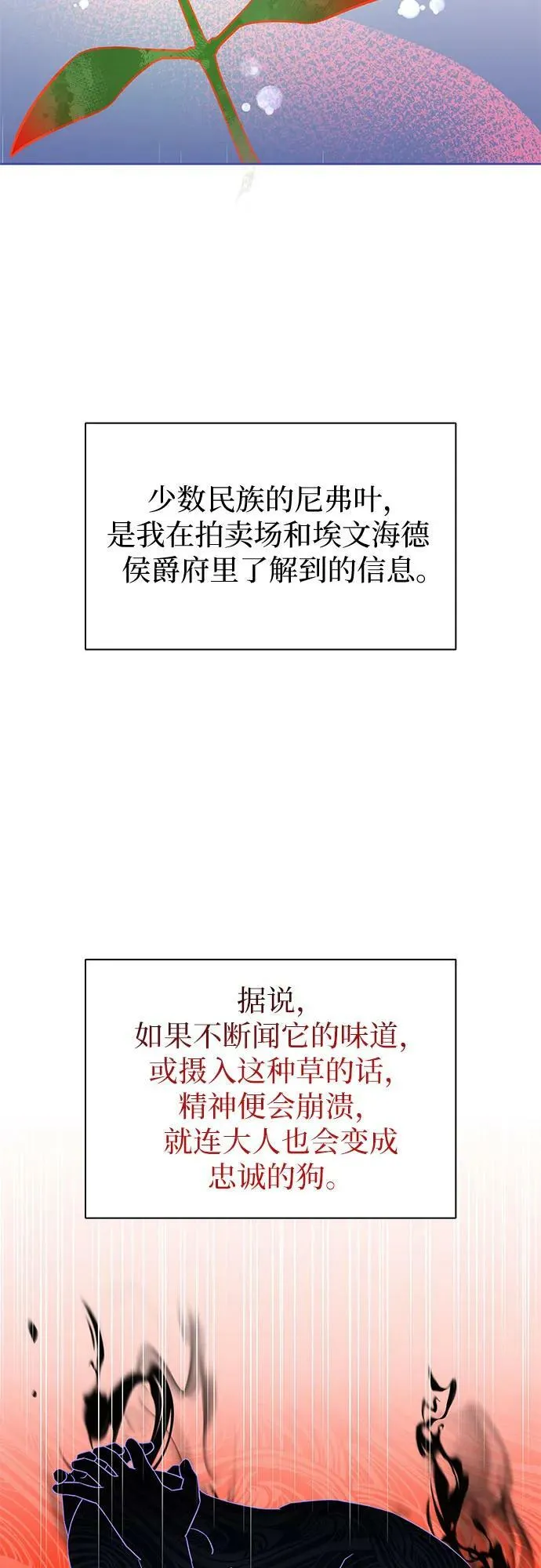 第25话 第20页