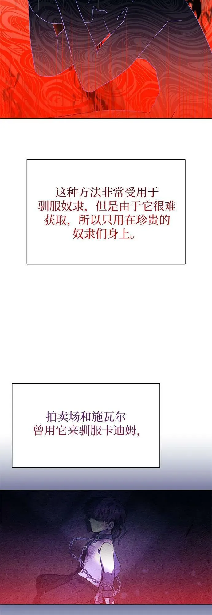 第25话 第21页