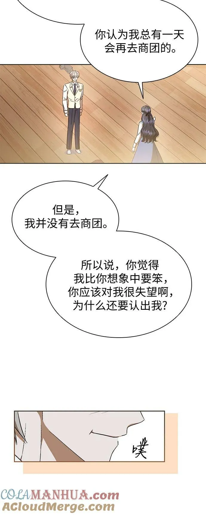 第25话 第25页