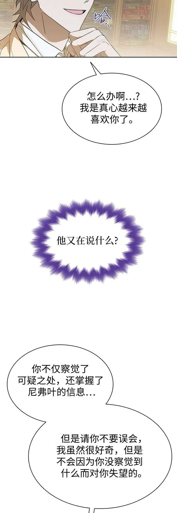 第25话 第27页