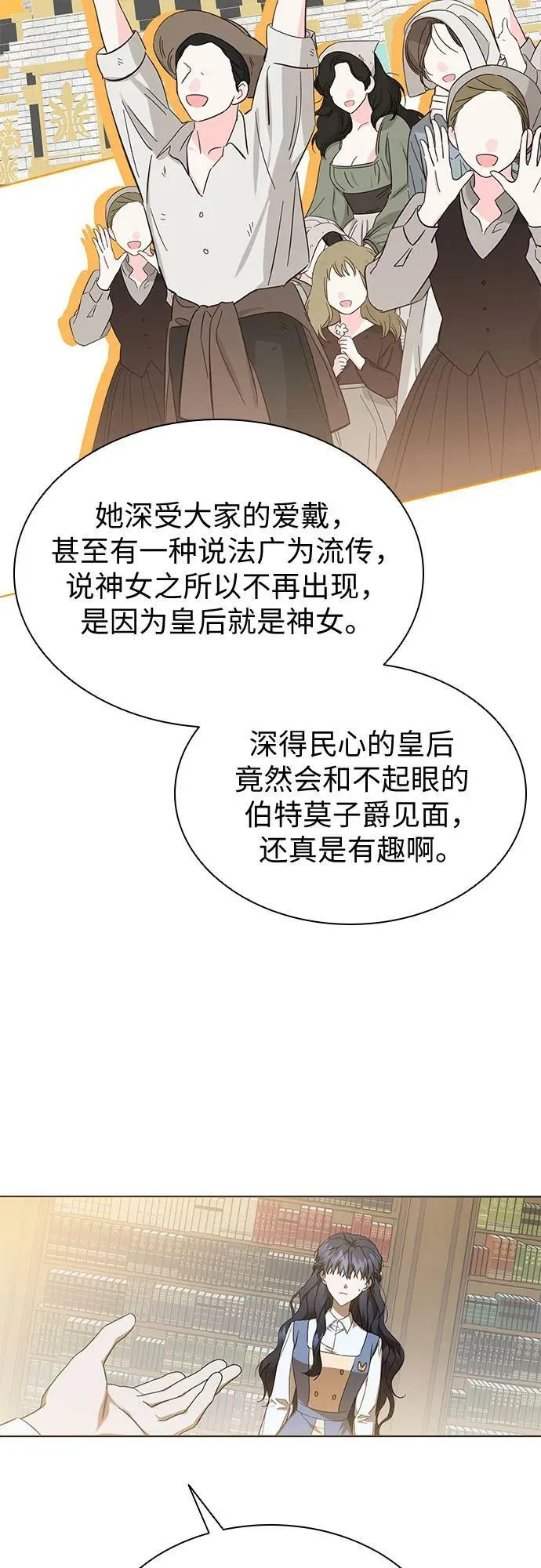 第25话 第30页