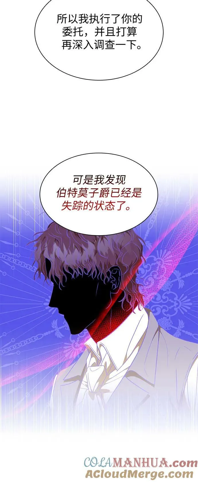 第25话 第31页