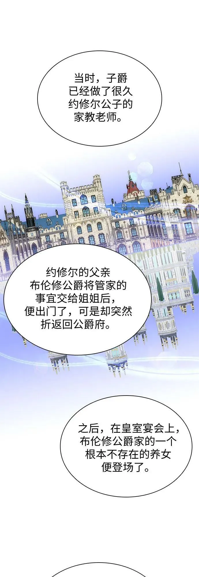 第25话 第32页