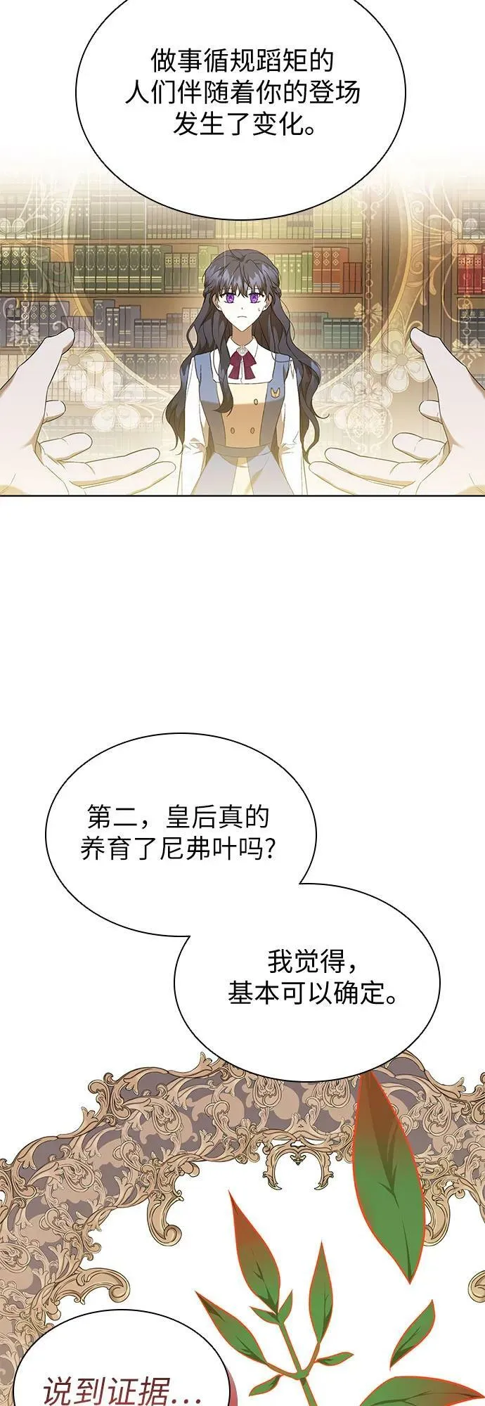 第25话 第33页