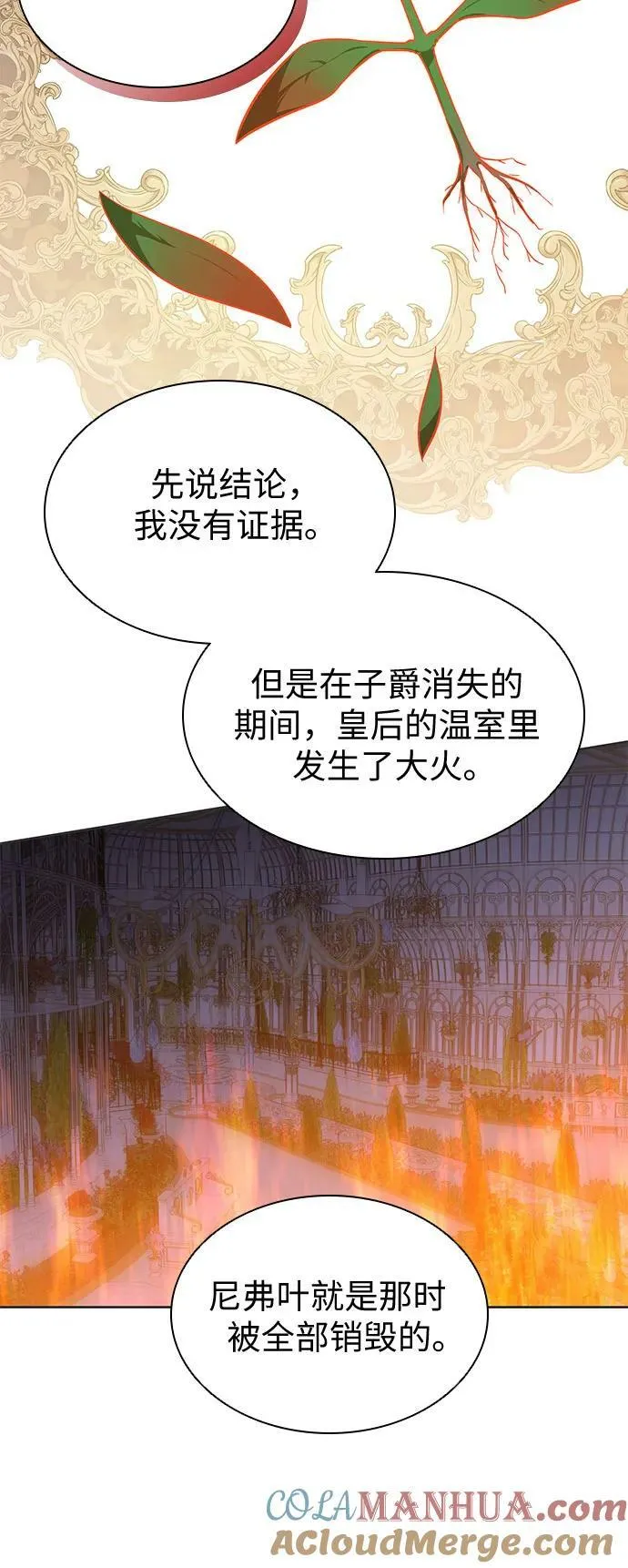 第25话 第34页
