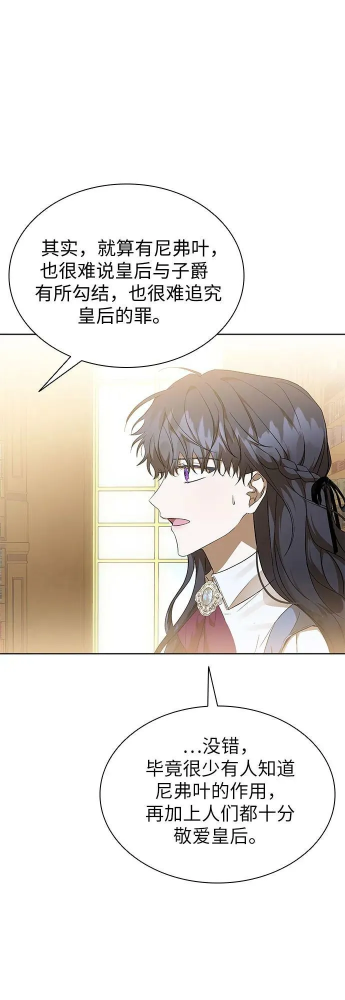 第25话 第35页