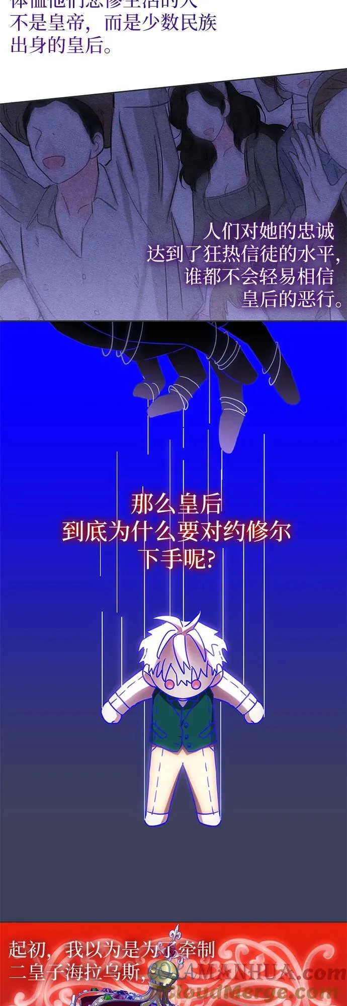 第25话 第37页