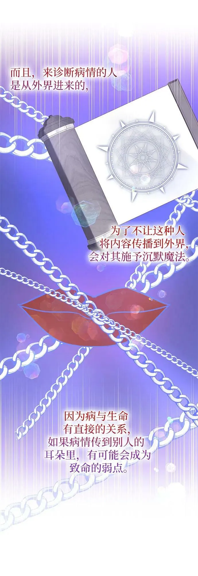 第25话 第48页