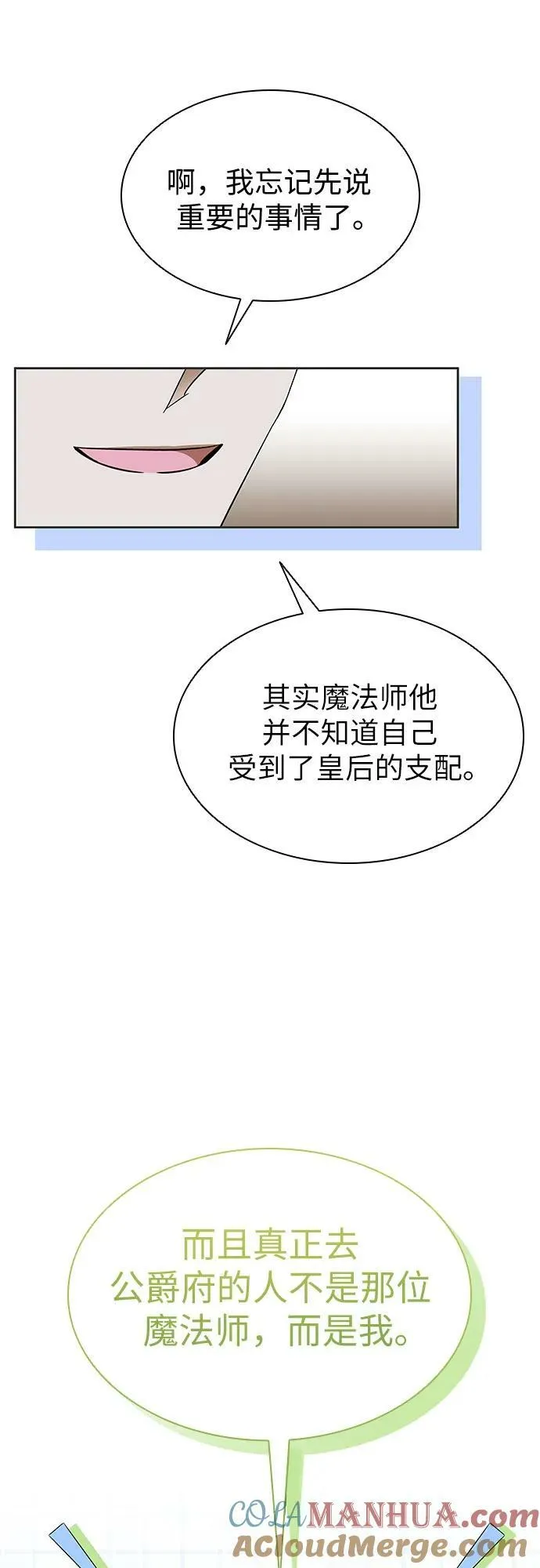 第25话 第49页