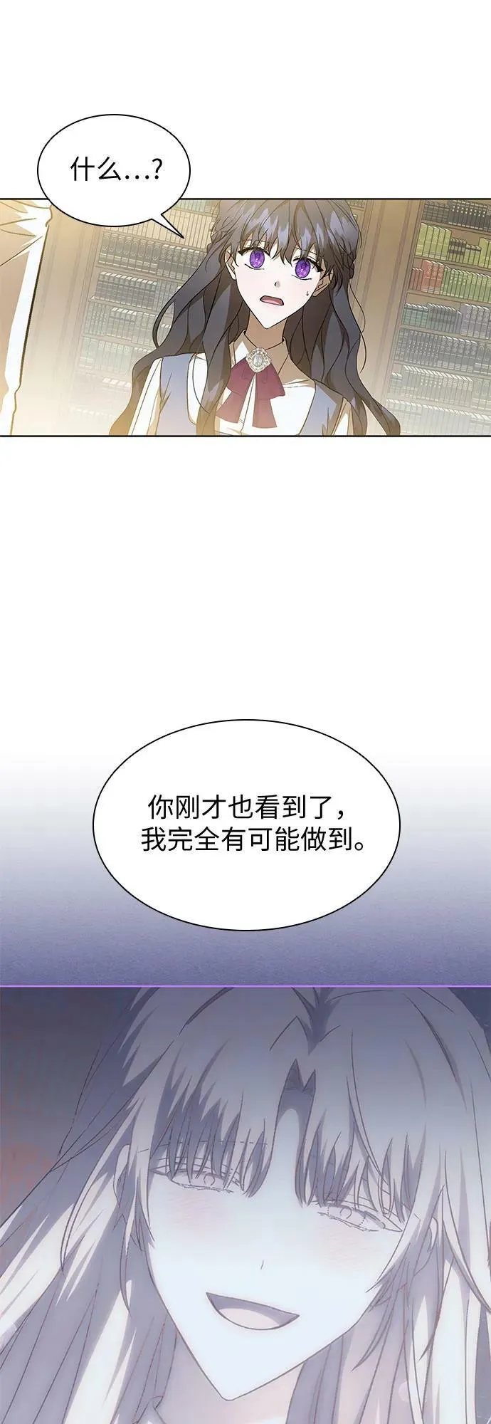 第25话 第51页