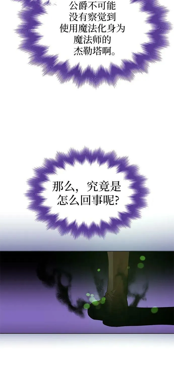 第25话 第53页